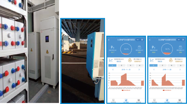 九州电气光储充项目