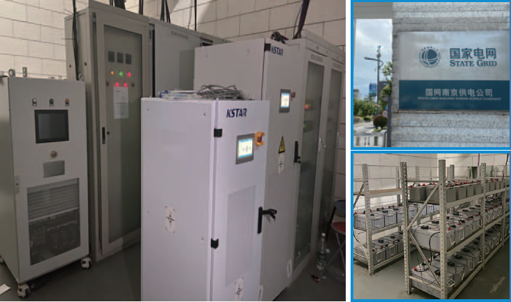 南京供电公司光储系统
