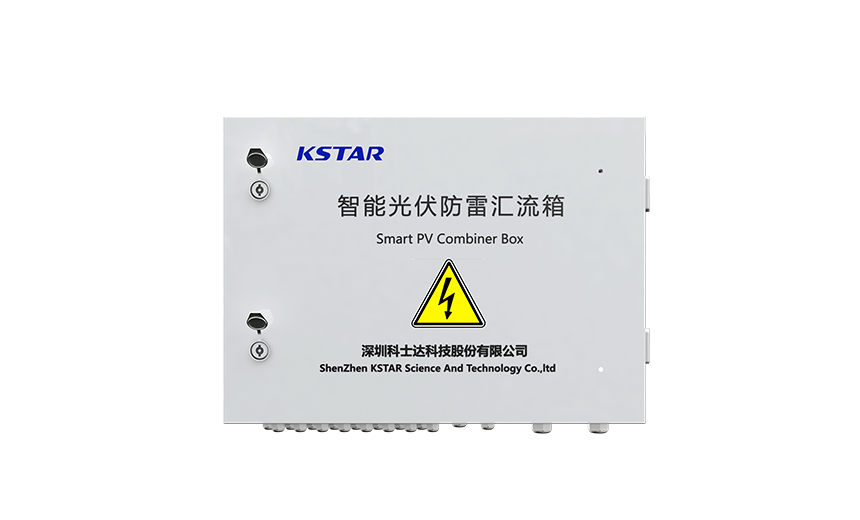 智能汇流箱GSC系列