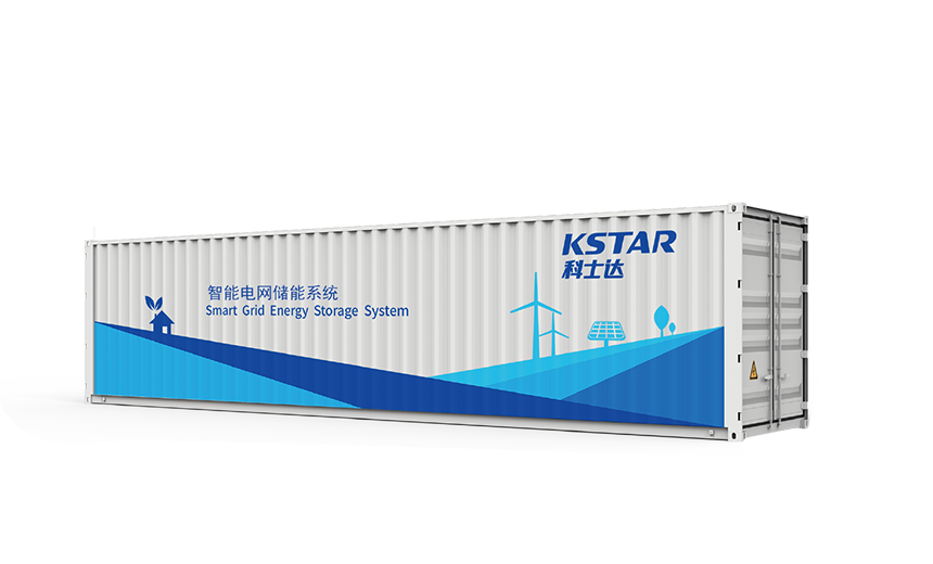 集装箱电池储能系统KESS40HB