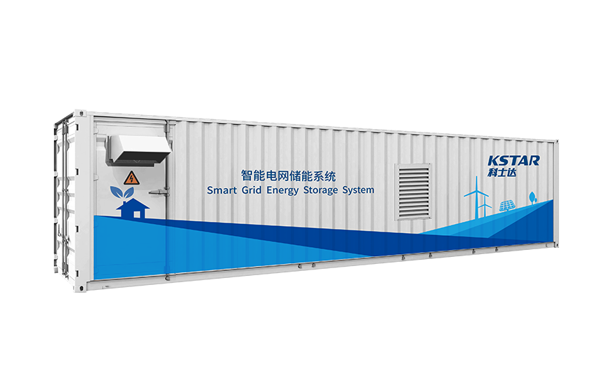 储能集装箱系统KESS20HG/40HG